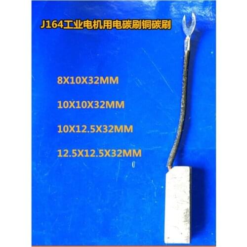 6pcs Motor copper carbon brush j164 8x10x32mm 10x10x32mm 10x12.5x32mm 12.5*12.5*32mm for generator paper cutter