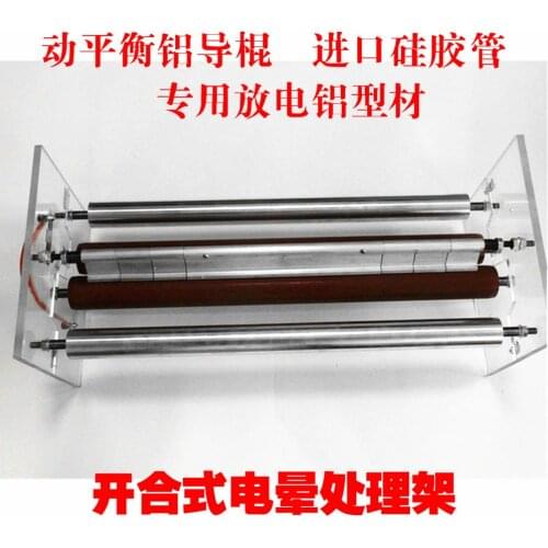 Corona processing frame (spark rack), blowing machine / discharge printing machine frame