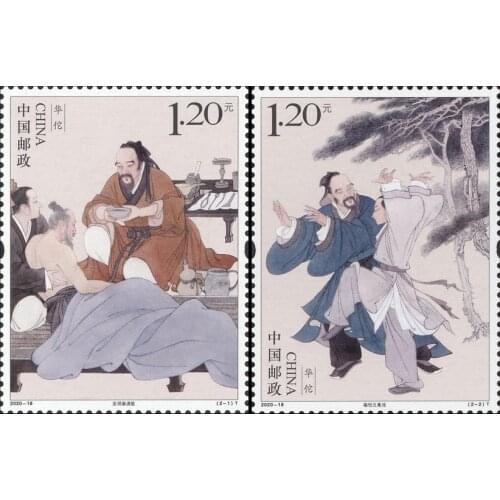 2 PCS/Set Famous Traditional Chinese Medicine In Ancient China Famous Human Collecting