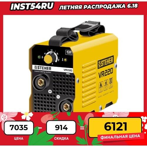 Сварочные аппараты Steher China At AliExpress