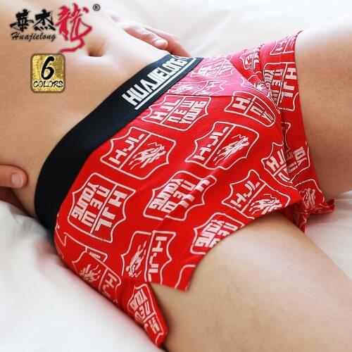 Hua Jielong mens underwear origin supply tide mens cotton loose underwear flat-angle pants breathable underwear mens