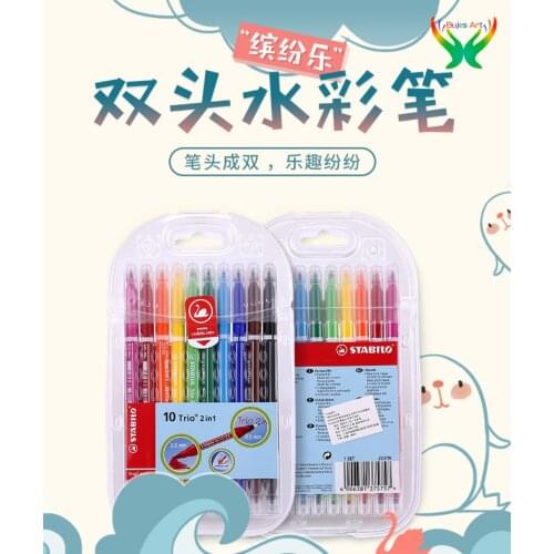 Stabilo 223 10 color 0.5mm/2.0mm childrens easy to wash painting set with double head watercolor pen art supplies