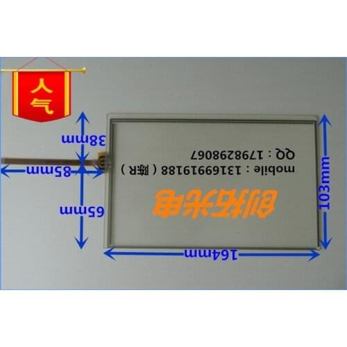 Free shipping 7 Inch Touch screen is suitable for Peugeot 2008 HMI, SR, LC070SL touch panel