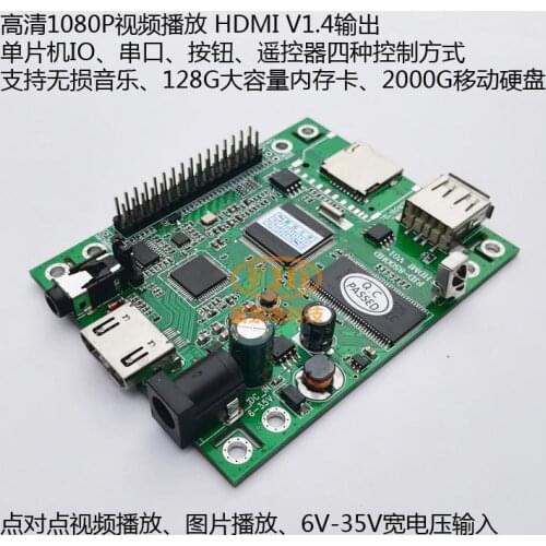 MCU serial port control video playback board lossless 1080P HD decoding HDMI exhibition hall advertising secret room MP5