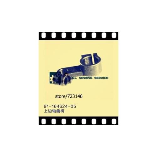 91-164624-92 lever FOR PFAFF 591 574 571 INDUSTRIAL SEWING MACHINE PFAFF SHOE MACHINE