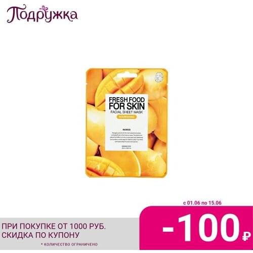 Средства по уходу за кожей FRESH FOOD China At AliExpress