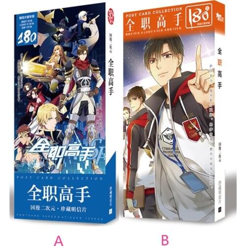 180 Pcs/Set News Anime The Kings Avatar Large Postcard Figure Postcards Greeting Card Birthday Letter Gift Card