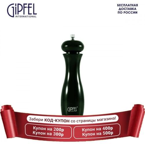 GIPFEL International Pepper Mills