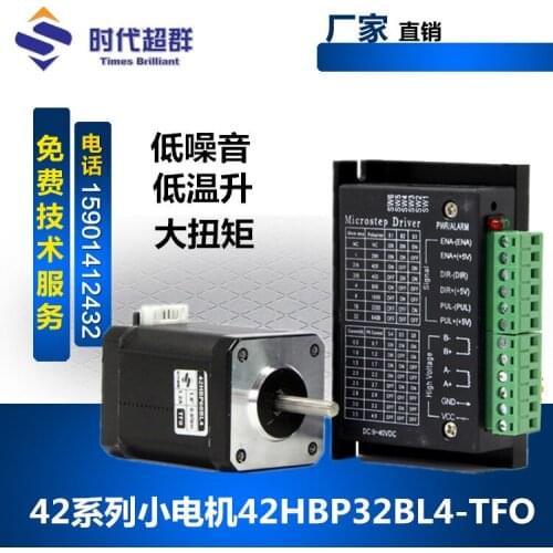 0.6NM stepper motor set 42HBP60BL4 plus drive 42 stepper motor 3D printing light rotation