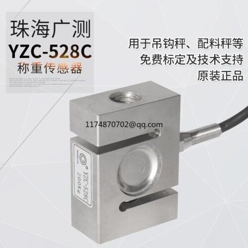YZC-528C Weighing Sensor Load Cells 100kg-3T new and original
