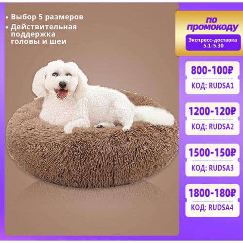 SDARISB Dog Beds