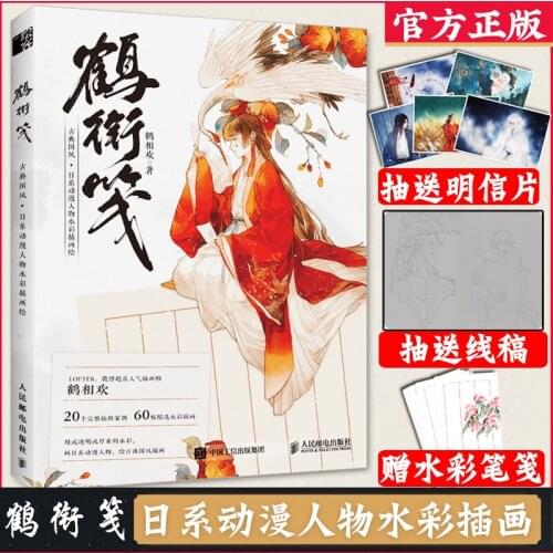 Classical National Style Japanese Anime Character Watercolor Painting Girl Manga Anime Character Illustration Technique Tutorial