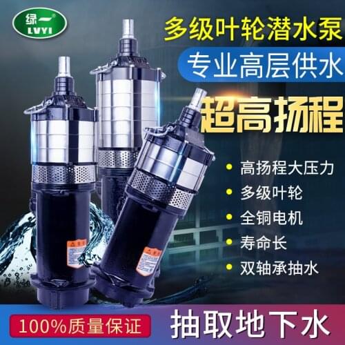 Multistage submersible pump 220V high head large flow deep well 380V farmland irrigation pump