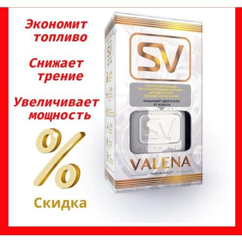 VALENA-SV Lubrication Systems