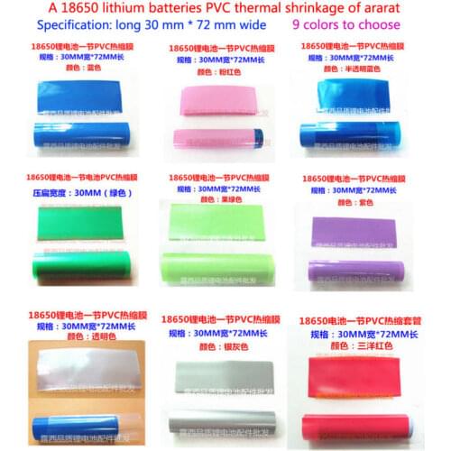 100pcs 18650 battery casing transparent blue battery battery sheath insulation heat shrinkable sleeve PVC heat shrinkable film