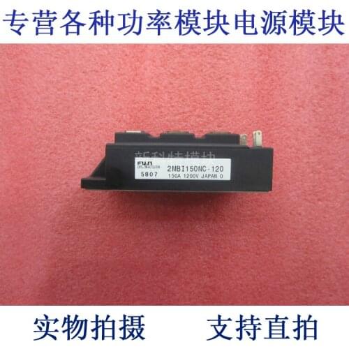 2MBI150NC-120 150A1200V IGBT