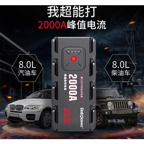 G21 Multifunctional Vehicle 12V Emergency Start Power Supply car accessories