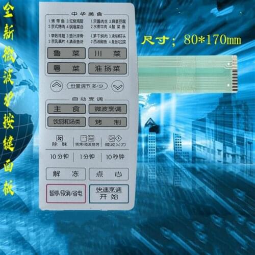 Suitable for LG microwave oven panel WD900 MG-5513M MG-5513MV membrane switch motherboard control touch button