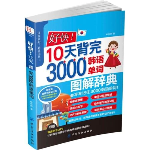 Korean books Korean self-study entry zero base textbook Libros Livros Livres