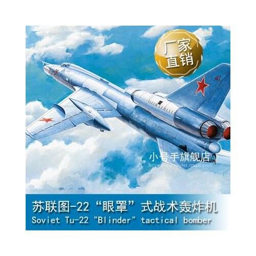 Trumpeter 01695 1/72 Soviet Tu-22 "Blinder" tactical bomber