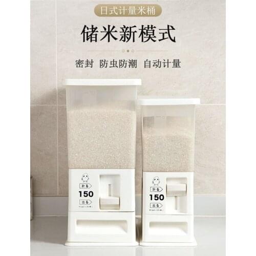 Automatic metering, rice sealing, moisture-proof rice box, household insect-proof rice storage box