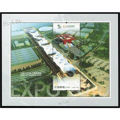 Shanghai World Expo Garden . 2010-3 , Miniature sheet . Post Stamps , Philately , Postage , Collection