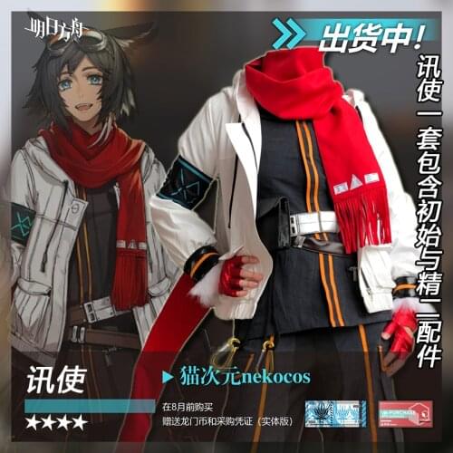 Anime Game Arknights Courier RHODES ISLAND Version2.0 Combat Gear Handsome Uniform Cosplay Costume Halloween Free Shipping 2021