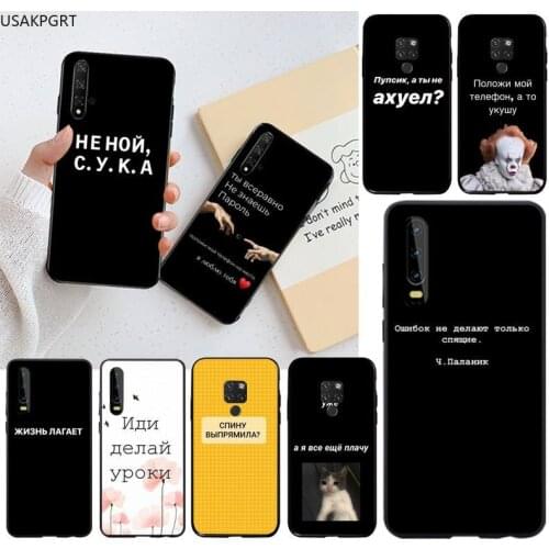 Russian Slogan Quote Phone Case for Huawei P40 P30 P20 lite Pro Mate 30 20 Pro P Smart 2020 prime
