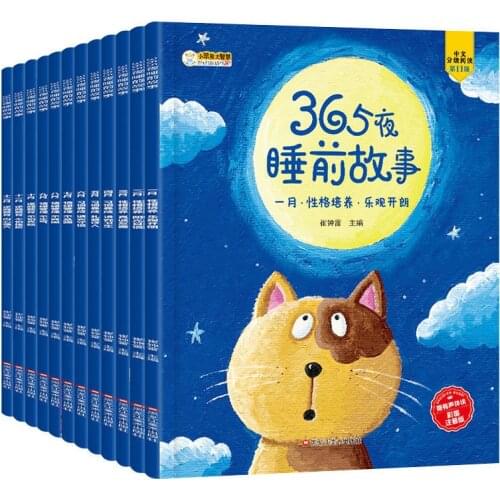 12pcs/set New 365 Night Bedtime Story Book Kindergarten Early EdAge 2-6 years olducation Enlightenment Baby EQ Training