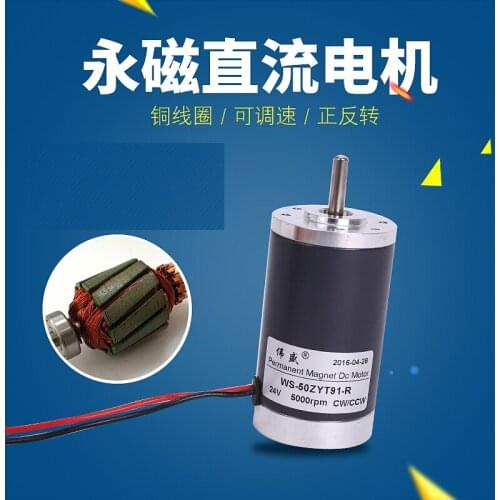 50ZYT91-R, 12V24V, permanent magnet DC motor, high speed, reversible, adjustable speed