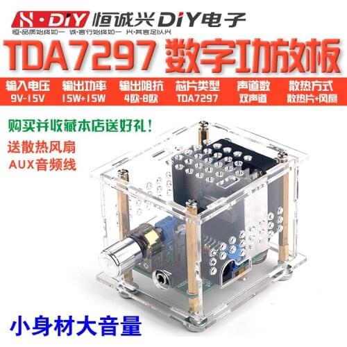 TDA7297 Digital Power Amplifier Board Dual Channel Noise Free 15W Push Small Bookcase High Fidelity + Shell + Fan