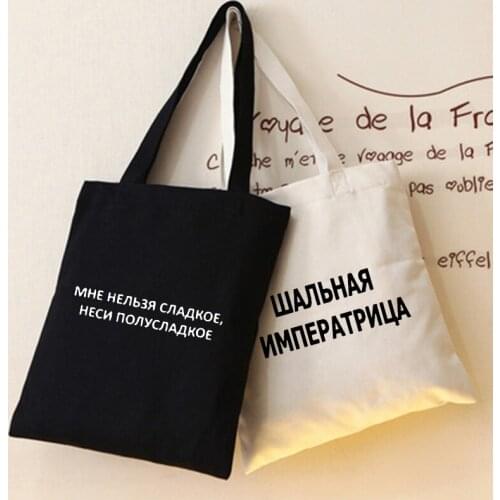 Russian Inscriptions Printed Handbag Women Shoulder Bag Canvas Summer Beach Bag Daily Use Female Shopping Bag Eco Reusable Totes