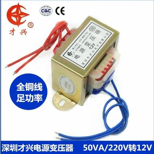 AC 220V / 50Hz EI66*36-type 50W transformer 50VA ei66-36 220V to 12V AC 12V (single output) 4A power transformer