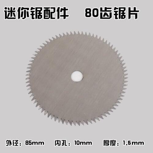 85*10mm mini multifunction household electric circular saw blade 80 tooth piece of plastic cutter blades