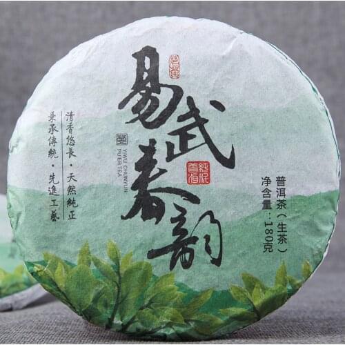Yiwu 2018 Spring Wild Raw Puer Chinese Tea "Chun Yun" Sheng Puer Chinese Tea 180g