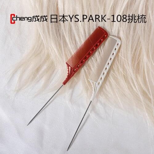 Japan Original "YS PARK" Hair Combs High Quality Hairdressing Salon Comb Professional Barber Shop Supplies YS-108