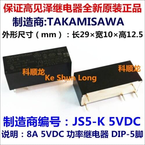 Free shipping lot (5pieces/lot) 100%Original New TAKAMISAWA JS5-K 5VDC JS12-K 12VDC JS24-K 24VDC DIP-5 8A Power Relay