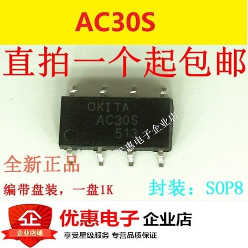 10PCS New original AC30S PRAC30S SOP-8 patch