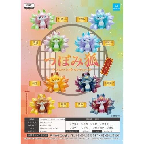 Japan QUALIA Gashapon Capsule Toys Ninetales Figure Sakura Animal Table Ornaments Decoration Flower Bud Fox All Season Gear