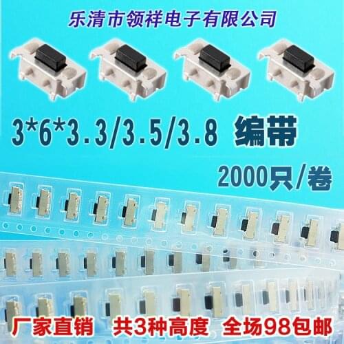 Taping 3 * 6 * 3.3 / 3.5 / 3.8 side by touch switch MP3 / 4/5 feet 2 patch SMD package 3x6