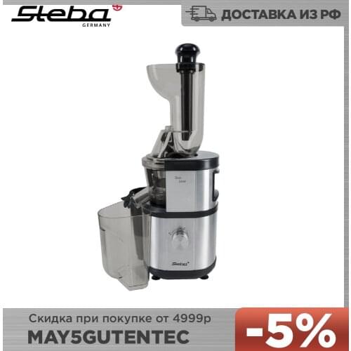Шнековые электрические соковыжималки Steba China At AliExpress