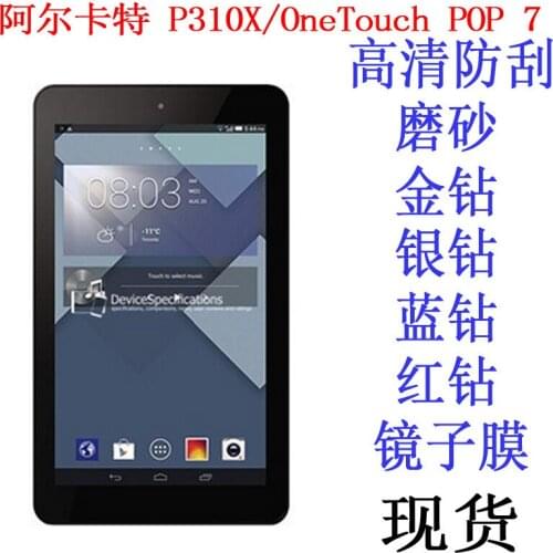 Clear/Matte Screen Protector Film Anti-Fingerprint Soft Protective Film For Alcatel One Touch POP 7 P310 P310A P310X 7.0 inch