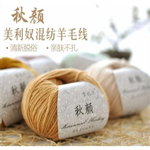 100g=2pcs Comfortable Merino Blended Woollen Thread for Children Scarf/Cap Thread Diy Hand Knitting Materials