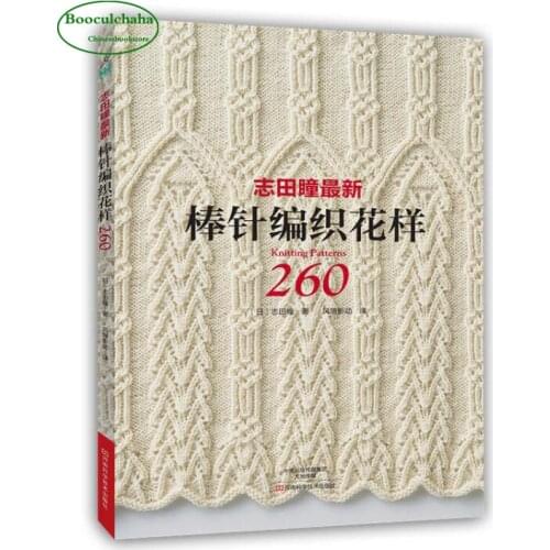 Knitting Pattern Book 260 by Hitomi Shida Japaneses masters Newest Needle knitting book Chinese version