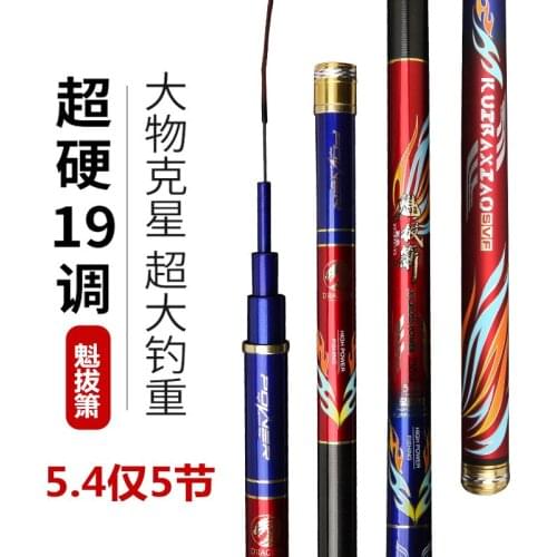 2021New Carbon Fiber Fishing Rod Ultra Light Super Hard Telescopic 19 Fishing Platform Fishing Rod 5H Black Pit Rod Fishing Tool