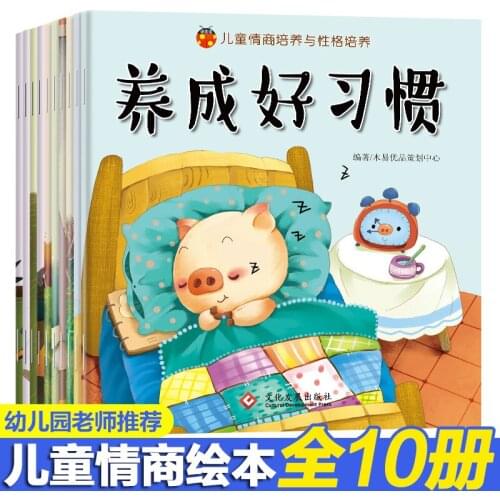 10pcs Children Books Childrens EQ Character Training Picture Book Children Bedtime Storybook Kids Art Comic Manga Drawing Book