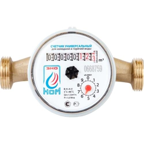 ЭКОНОМ Flow Meters