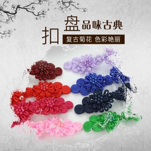 Diy Apparel Sewing Button 8*2cm Double Chrysanthemum Design Cheongsam Chinese Costume Clothing Buttons 100pcs/lot