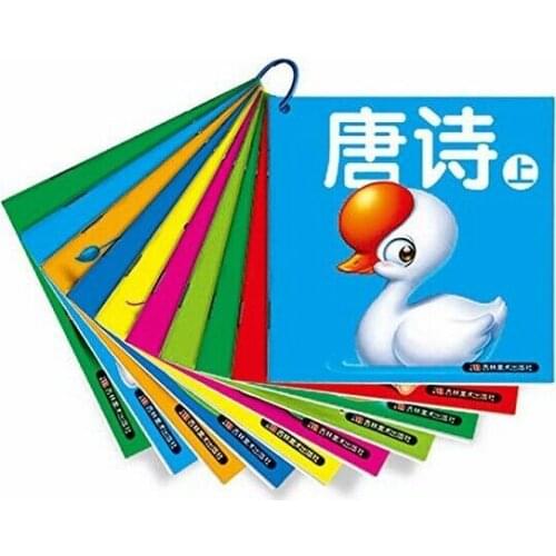10 books/set ,Chinese Mandarin Book F Kids age 0-3 Learn Poetry, riddles, rhymes