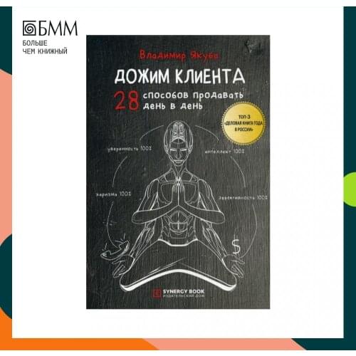 МФПУ "Синергия" Goods For Training